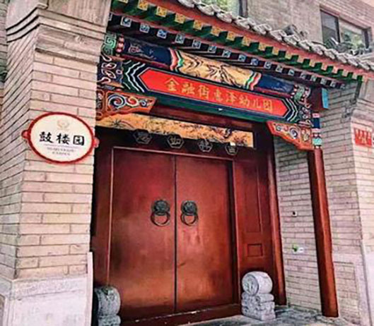 金融街惠泽幼儿园食堂开业了！