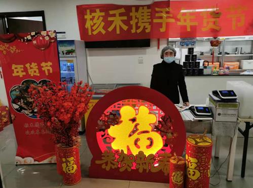 年货节火热进行中！